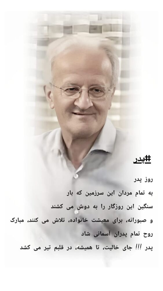  جدید ترین استوری اینستاگرام امین بانی