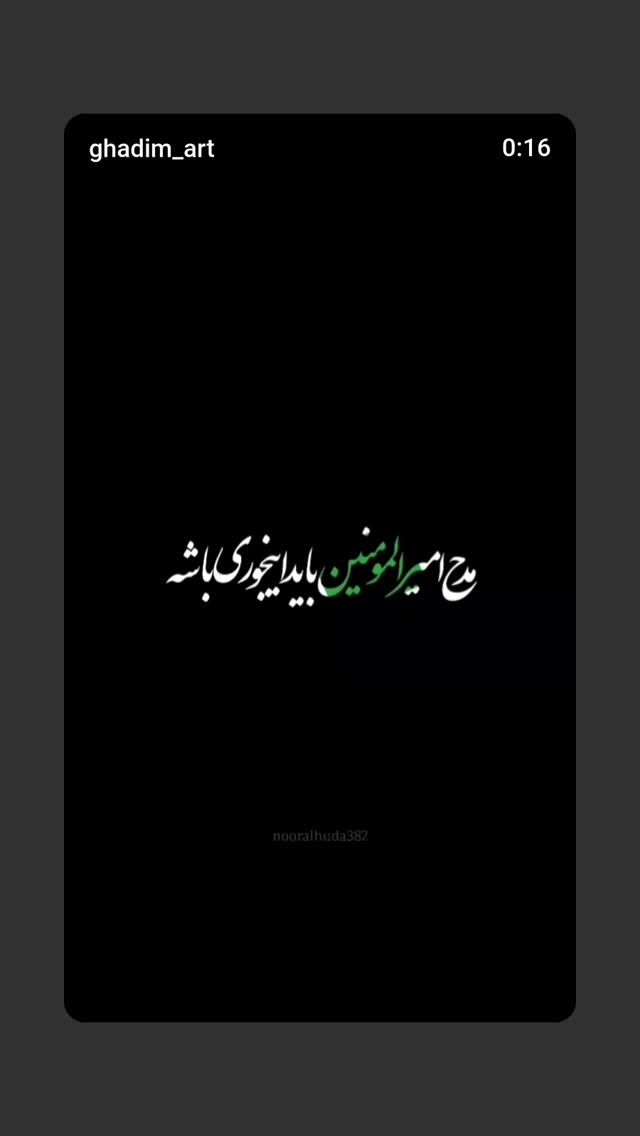  جدید ترین استوری اینستاگرام امین قدیم