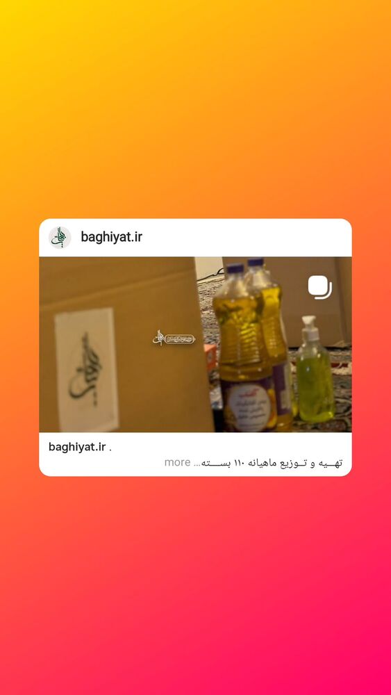  جدید ترین استوری اینستاگرام امین قدیم