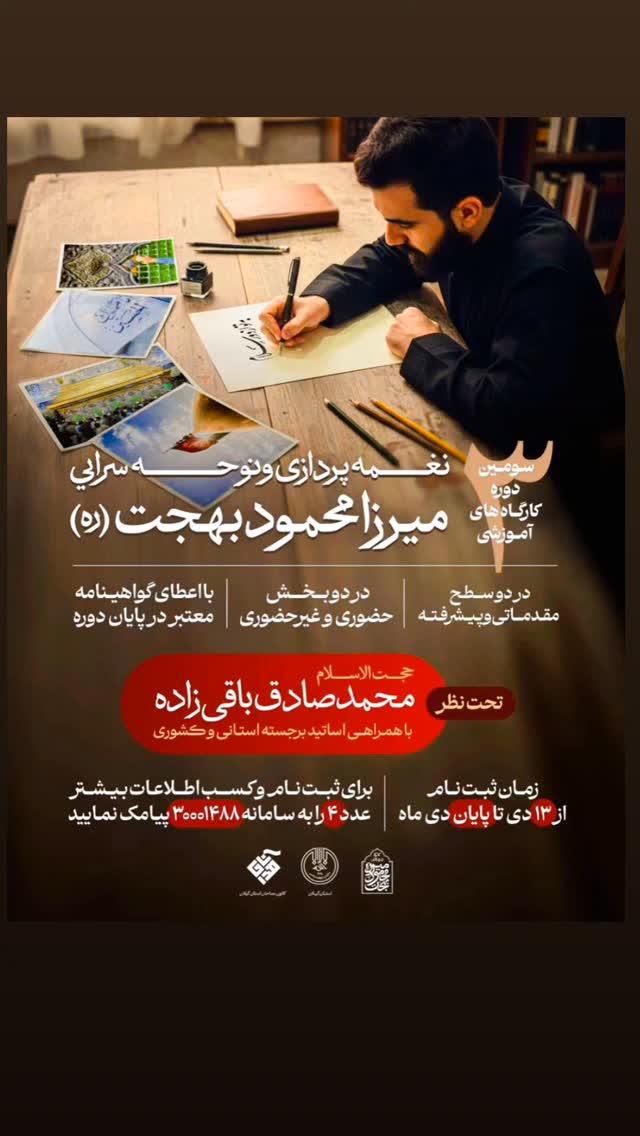  جدید ترین استوری اینستاگرام امین قدیم