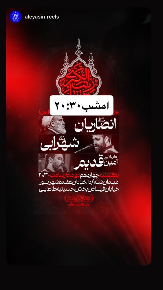  جدید ترین استوری اینستاگرام امین قدیم