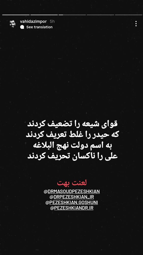  جدید ترین استوری اینستاگرام امین قدیم