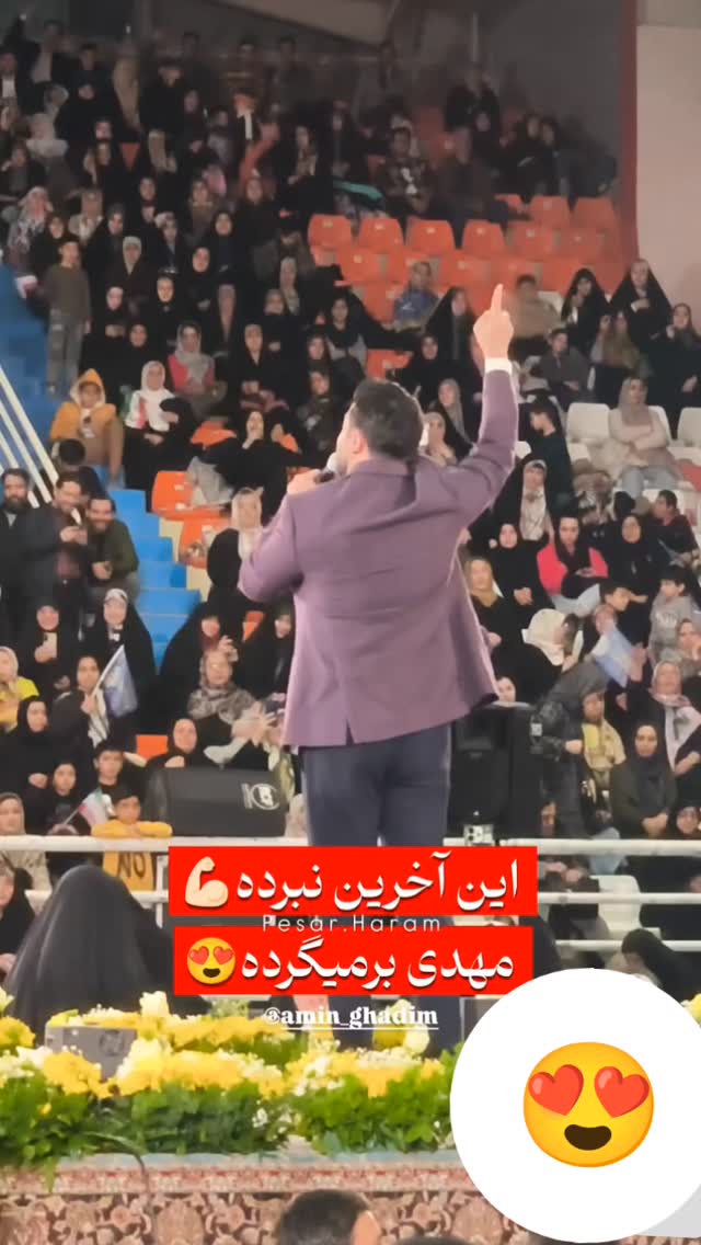  جدید ترین استوری اینستاگرام امین قدیم