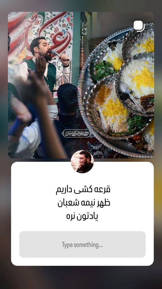  جدید ترین استوری اینستاگرام امین قدیم