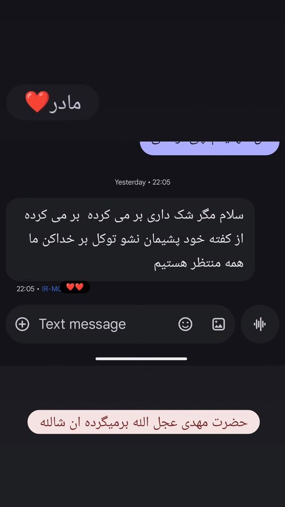  جدید ترین استوری اینستاگرام امین قدیم