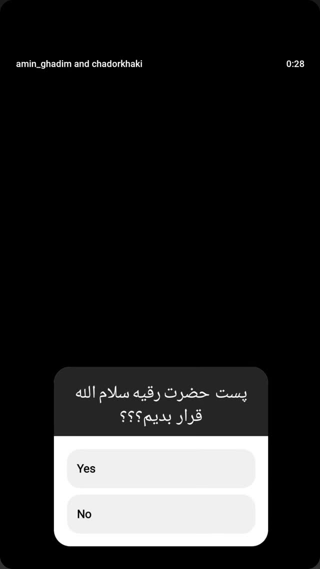  جدید ترین استوری اینستاگرام امین قدیم