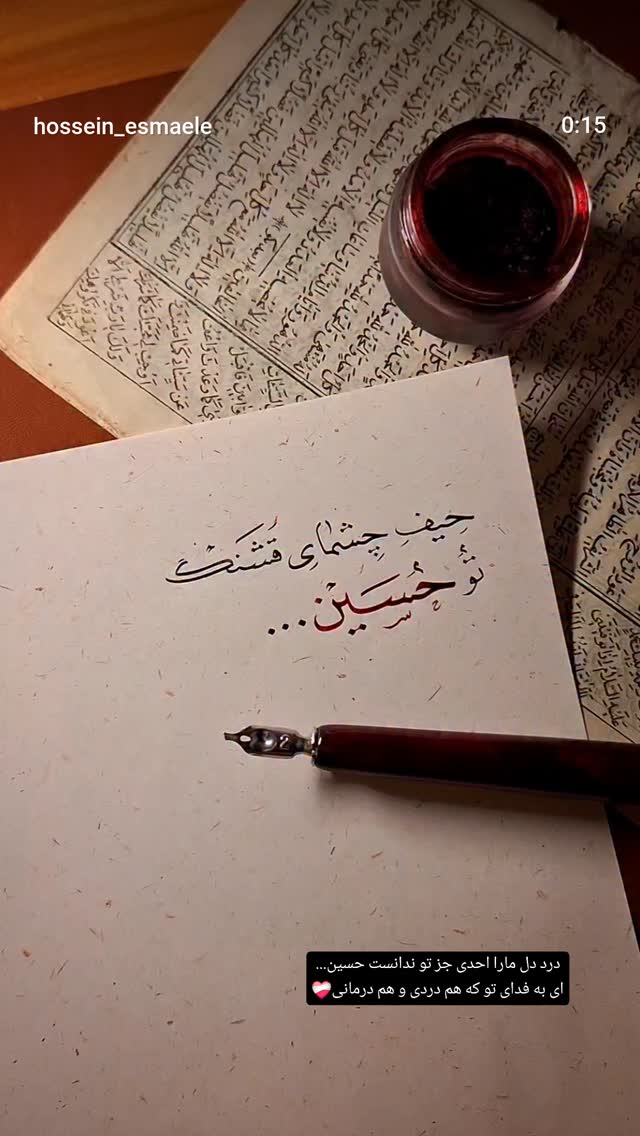  جدید ترین استوری اینستاگرام امین قدیم
