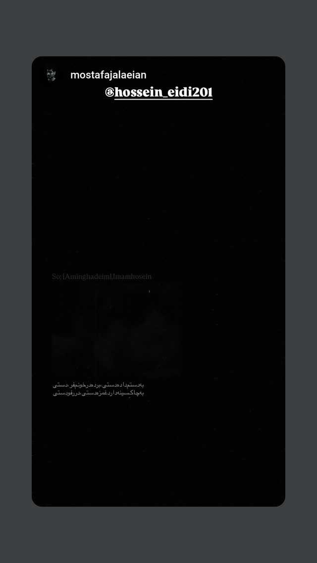  جدید ترین استوری اینستاگرام امین قدیم