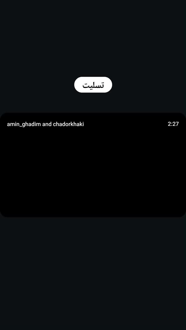  جدید ترین استوری اینستاگرام امین قدیم