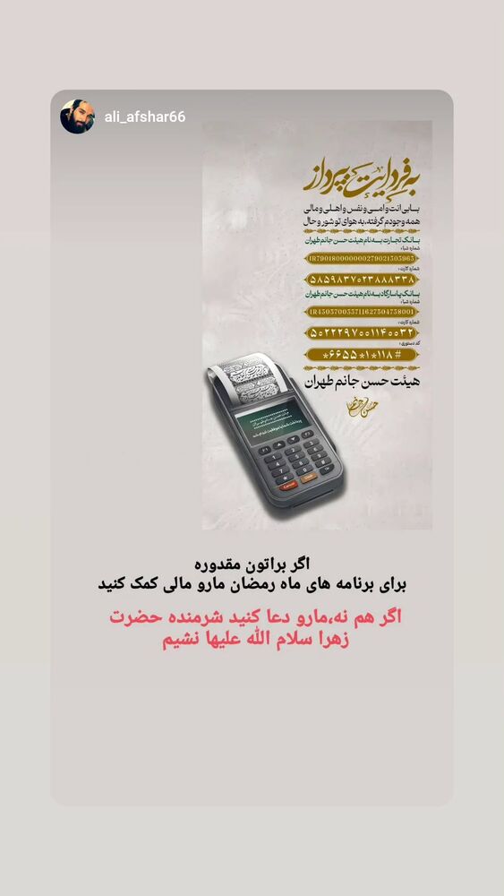  جدید ترین استوری اینستاگرام امین قدیم