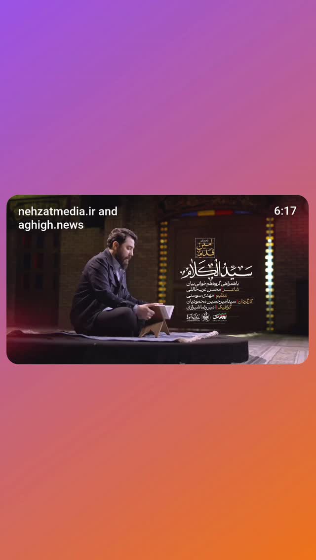  جدید ترین استوری اینستاگرام امین قدیم