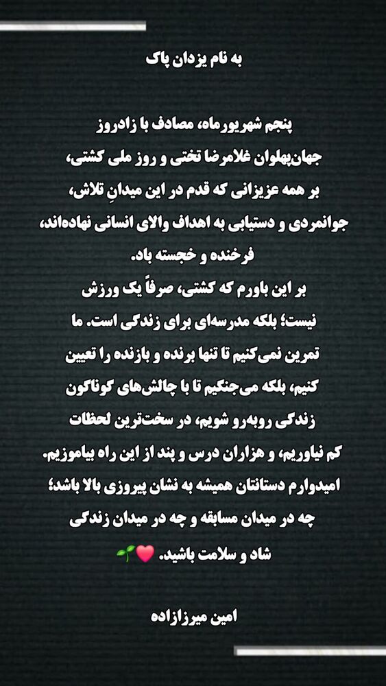  جدید ترین استوری اینستاگرام امین میرزاده
