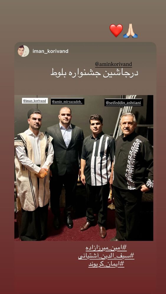  جدید ترین استوری اینستاگرام امین میرزاده