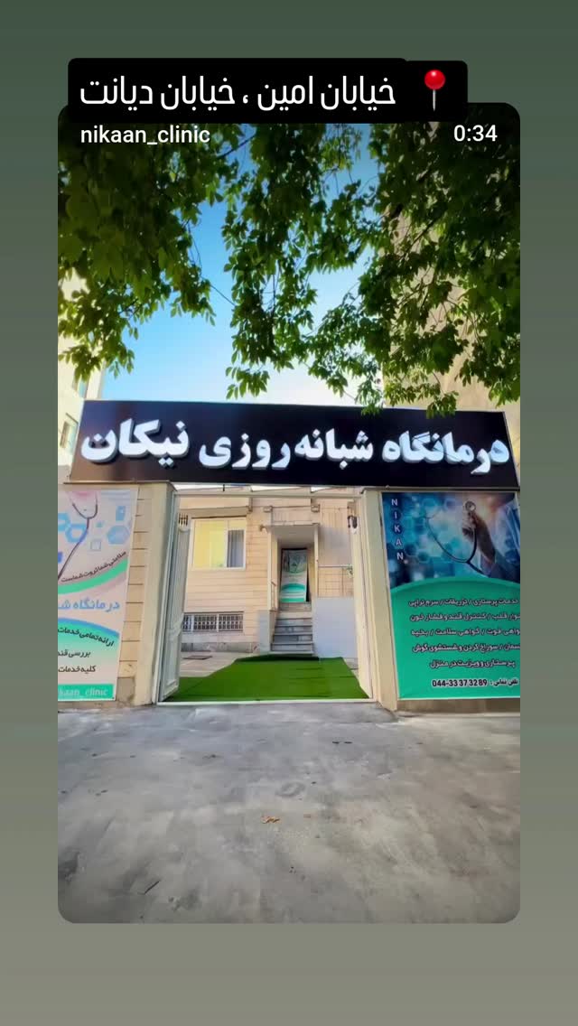  جدید ترین استوری اینستاگرام امین علی اکبری