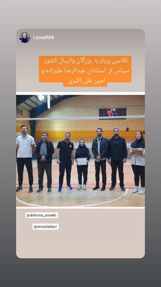  جدید ترین استوری اینستاگرام امین علی اکبری