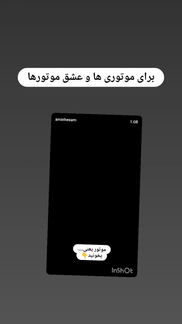  جدید ترین استوری اینستاگرام محمدامین حسام
