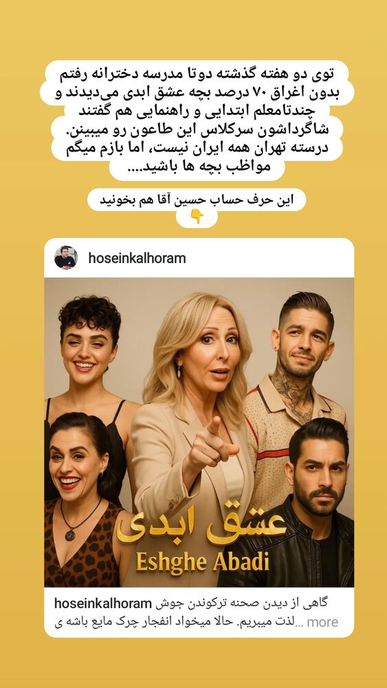  جدید ترین استوری اینستاگرام محمدامین حسام