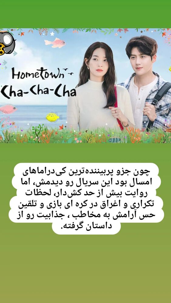  جدید ترین استوری اینستاگرام محمدامین حسام