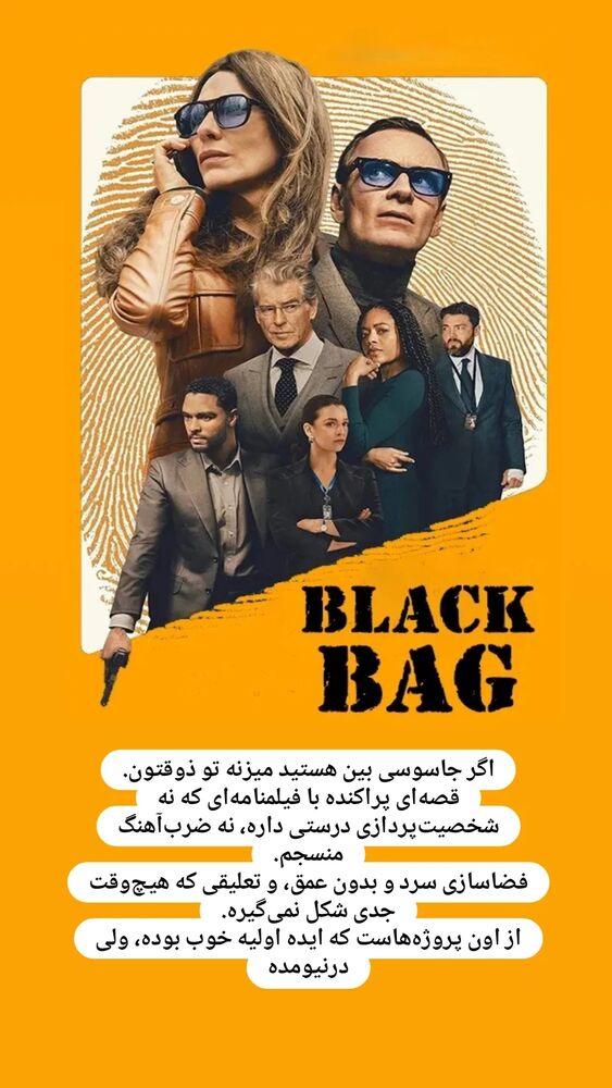  جدید ترین استوری اینستاگرام محمدامین حسام