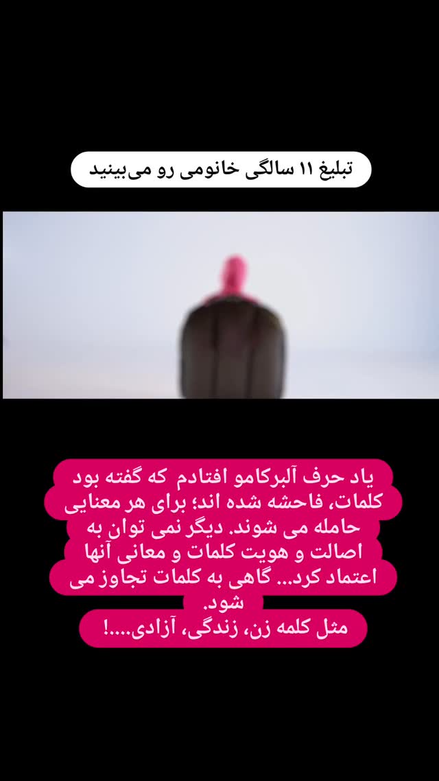  جدید ترین استوری اینستاگرام محمدامین حسام