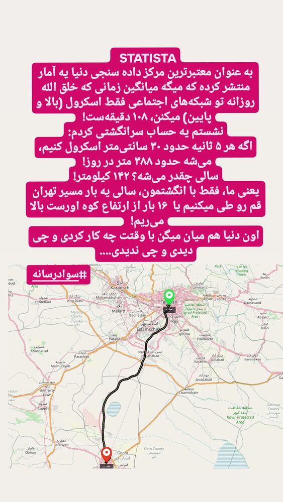  جدید ترین استوری اینستاگرام محمدامین حسام