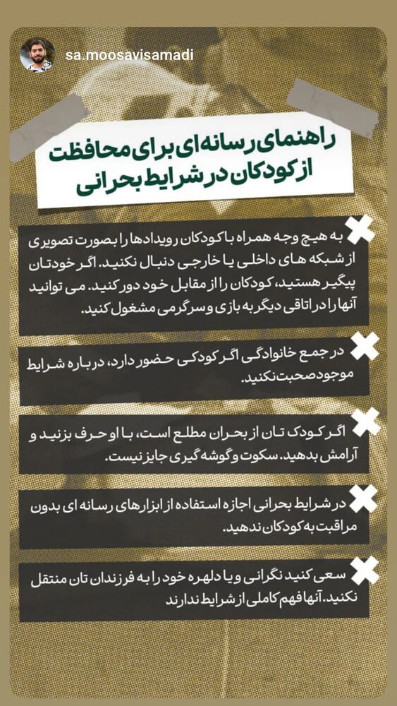  جدید ترین استوری اینستاگرام محمدامین حسام