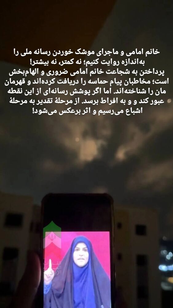  جدید ترین استوری اینستاگرام محمدامین حسام