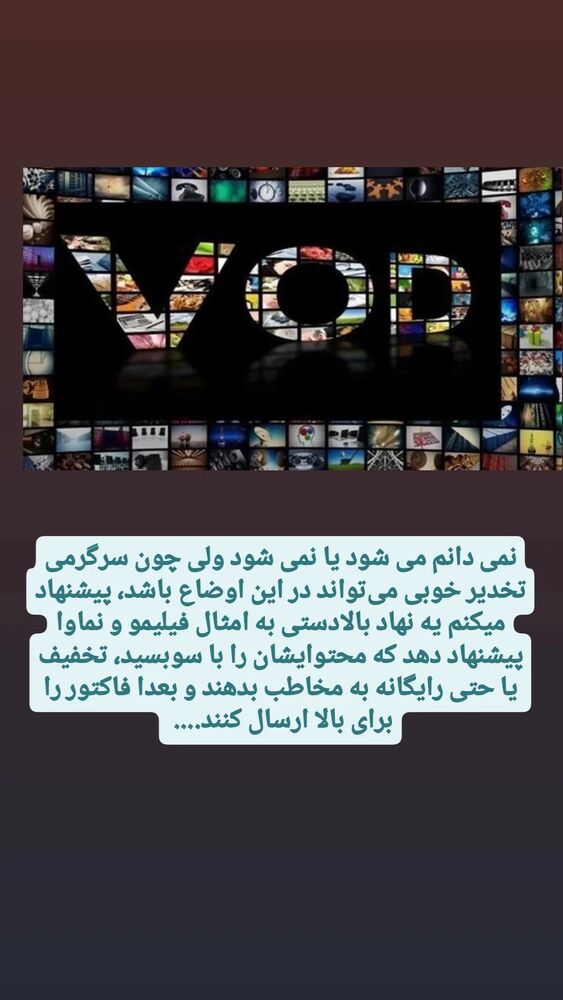  جدید ترین استوری اینستاگرام محمدامین حسام
