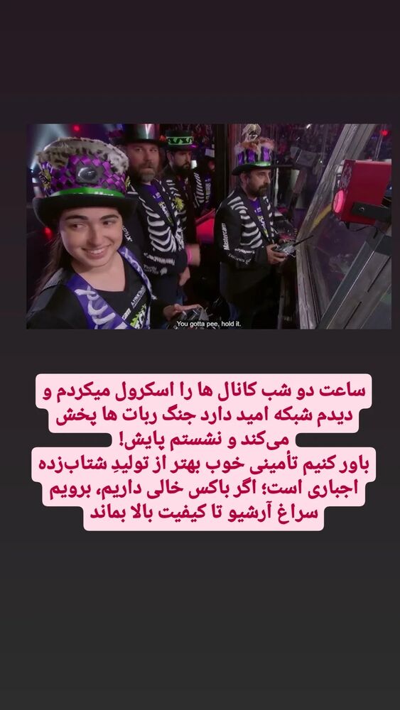  جدید ترین استوری اینستاگرام محمدامین حسام
