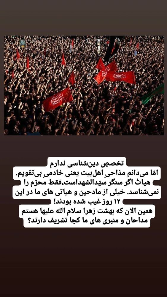  جدید ترین استوری اینستاگرام محمدامین حسام