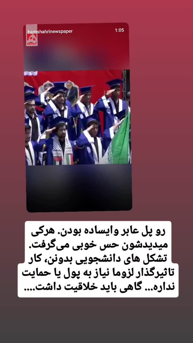  جدید ترین استوری اینستاگرام محمدامین حسام