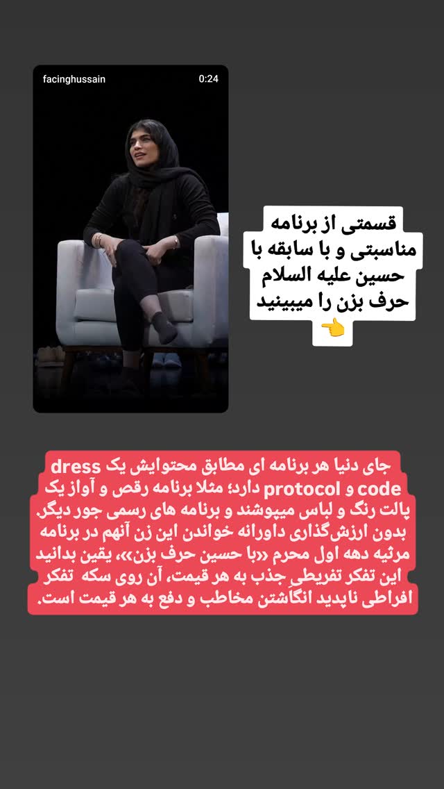  جدید ترین استوری اینستاگرام محمدامین حسام