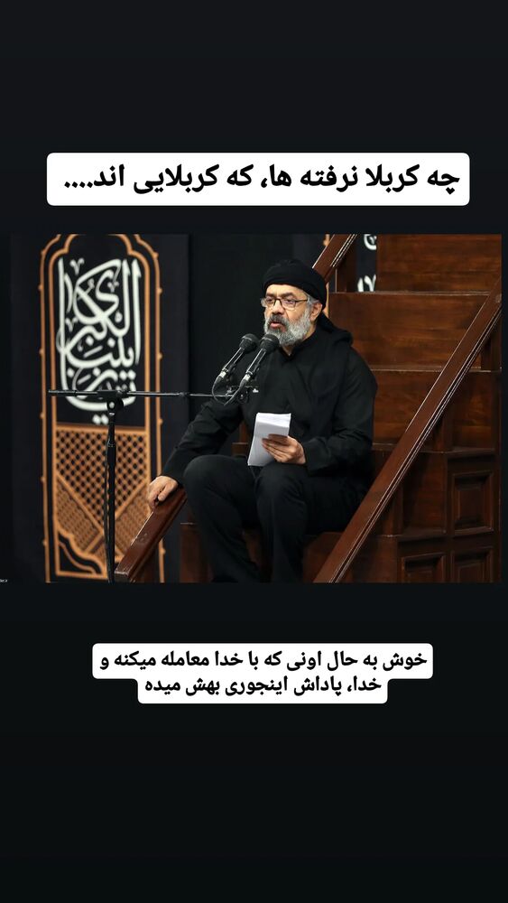  جدید ترین استوری اینستاگرام محمدامین حسام