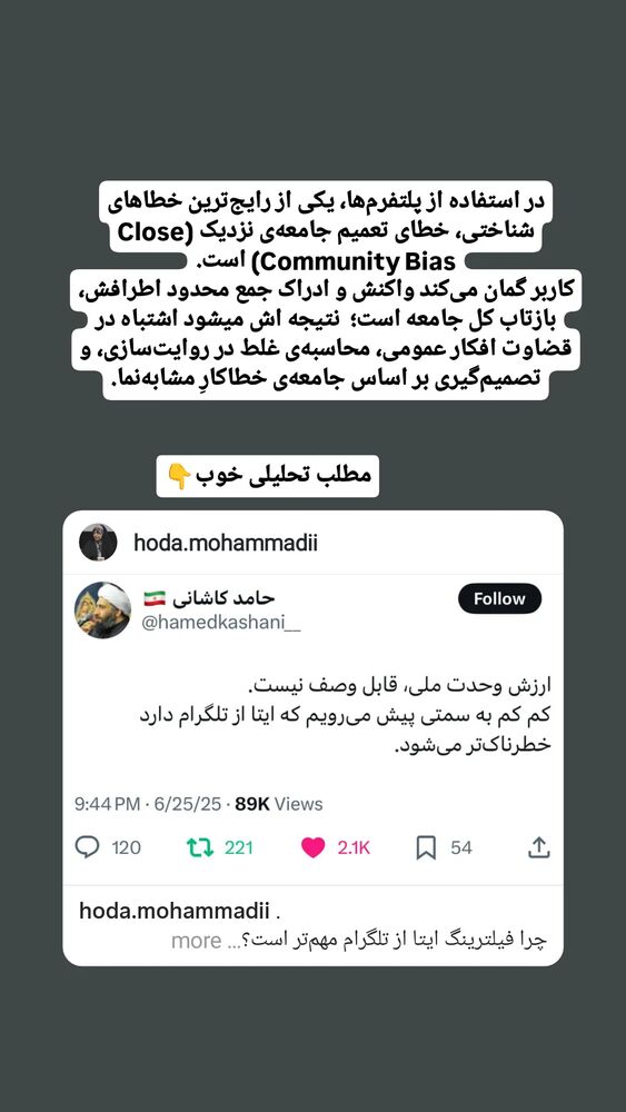  جدید ترین استوری اینستاگرام محمدامین حسام