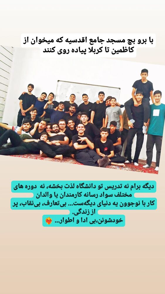  جدید ترین استوری اینستاگرام محمدامین حسام