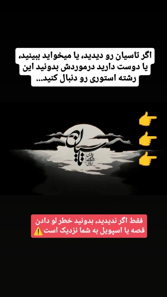  جدید ترین استوری اینستاگرام محمدامین حسام