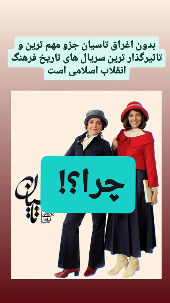  جدید ترین استوری اینستاگرام محمدامین حسام