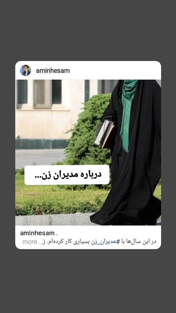  جدید ترین استوری اینستاگرام محمدامین حسام