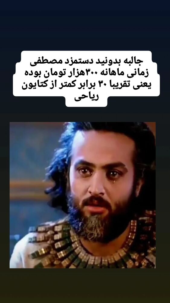  جدید ترین استوری اینستاگرام محمدامین حسام