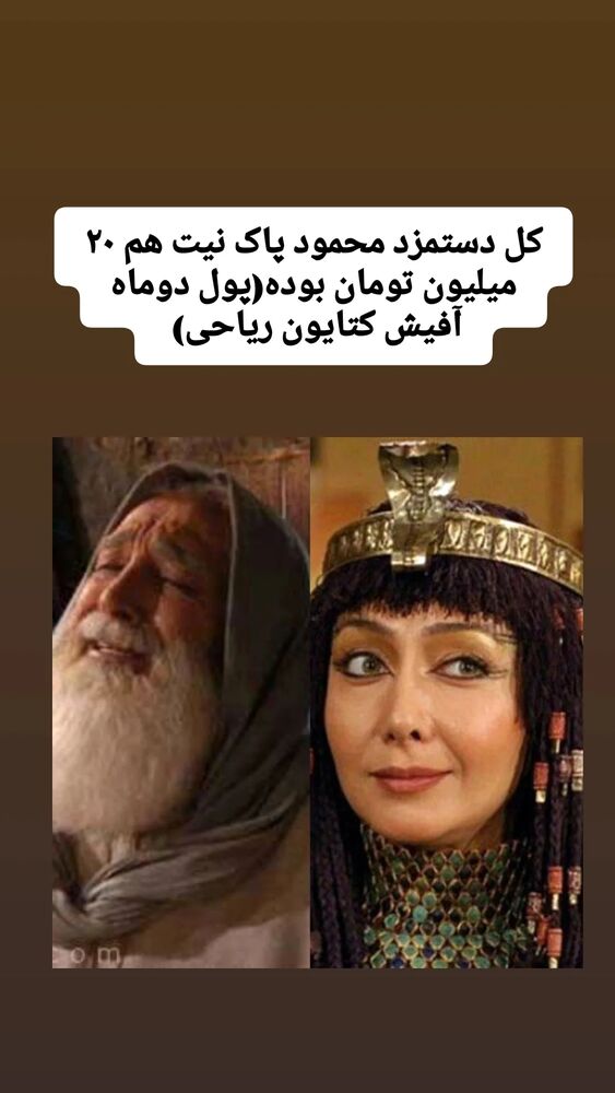  جدید ترین استوری اینستاگرام محمدامین حسام