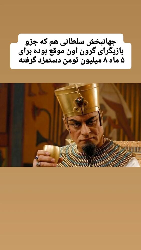  جدید ترین استوری اینستاگرام محمدامین حسام
