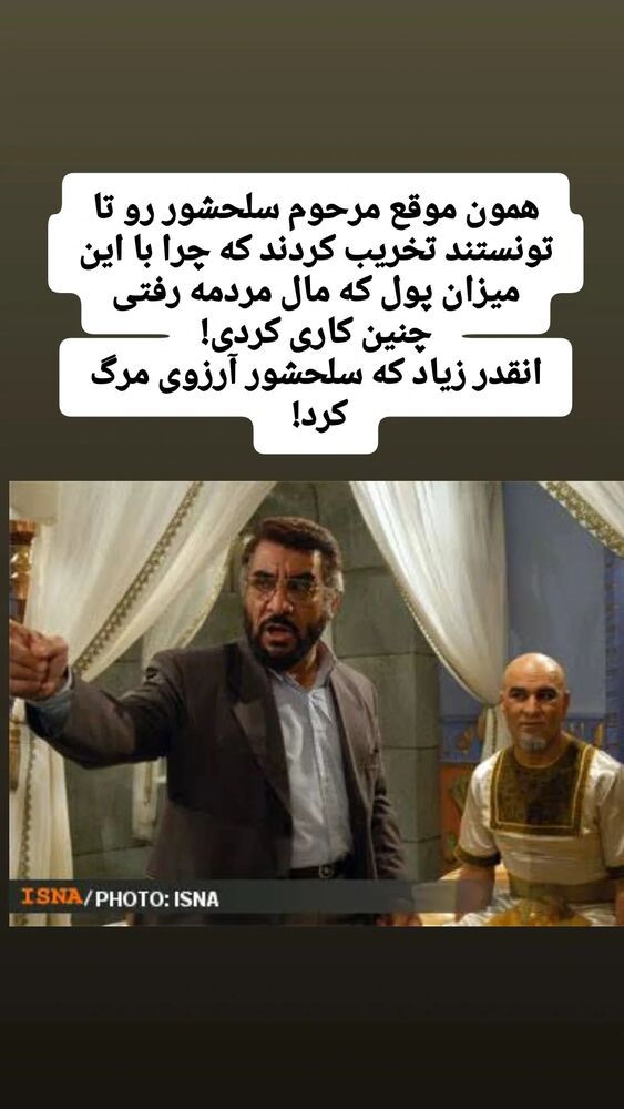  جدید ترین استوری اینستاگرام محمدامین حسام
