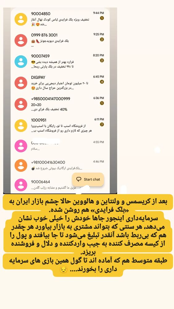  جدید ترین استوری اینستاگرام محمدامین حسام