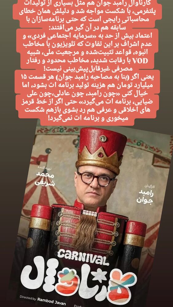  جدید ترین استوری اینستاگرام محمدامین حسام