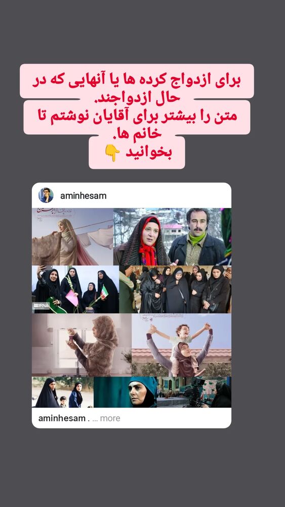  جدید ترین استوری اینستاگرام محمدامین حسام