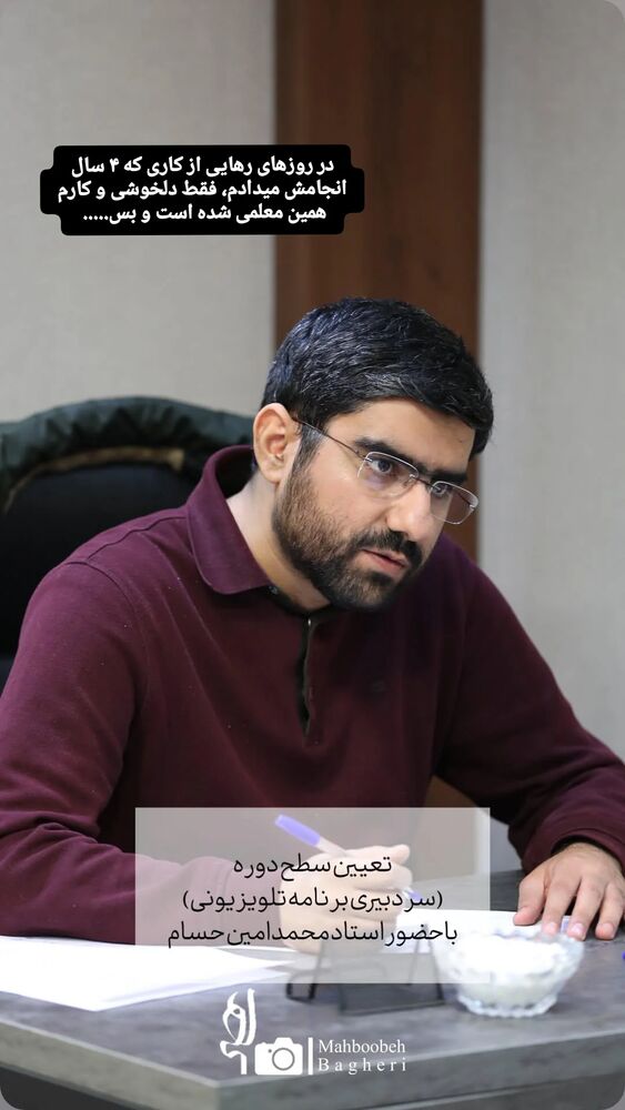  جدید ترین استوری اینستاگرام محمدامین حسام
