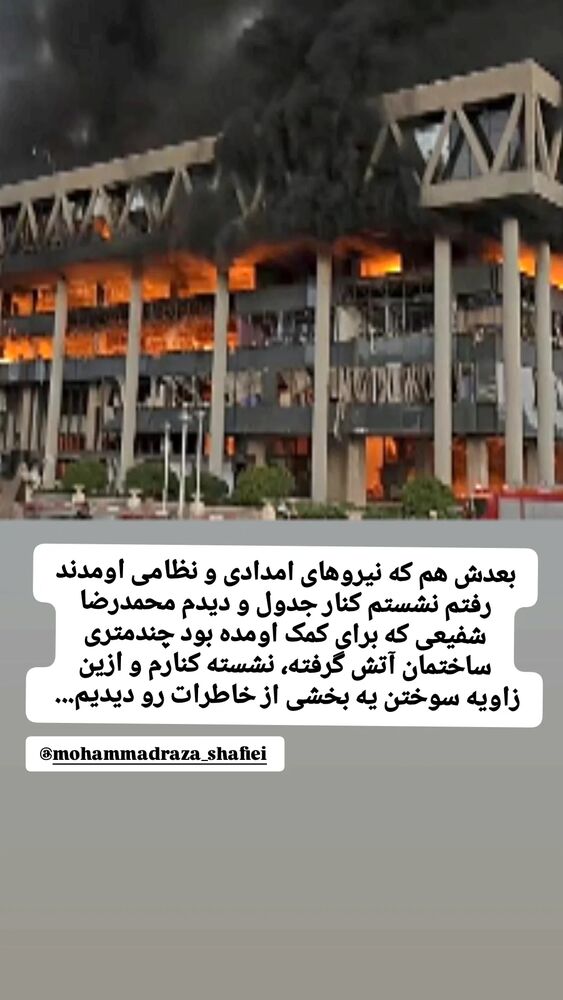  جدید ترین استوری اینستاگرام محمدامین حسام