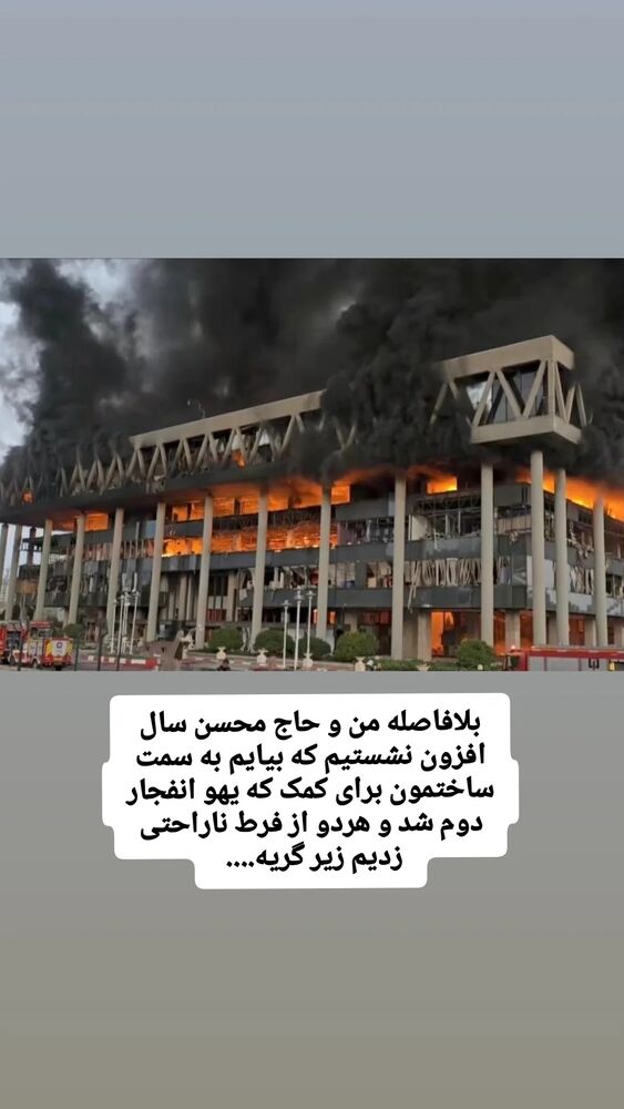 جدید ترین استوری اینستاگرام محمدامین حسام