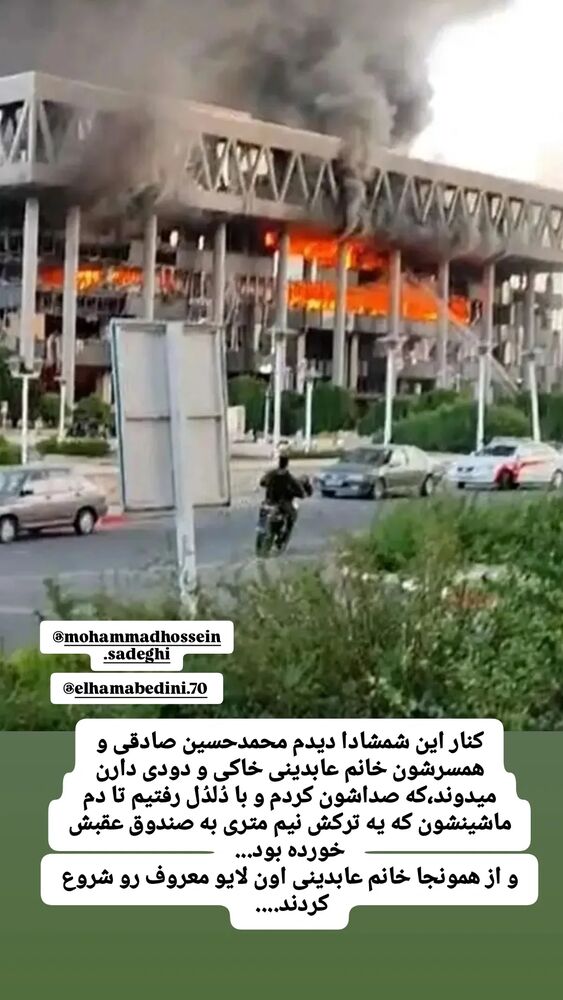  جدید ترین استوری اینستاگرام محمدامین حسام