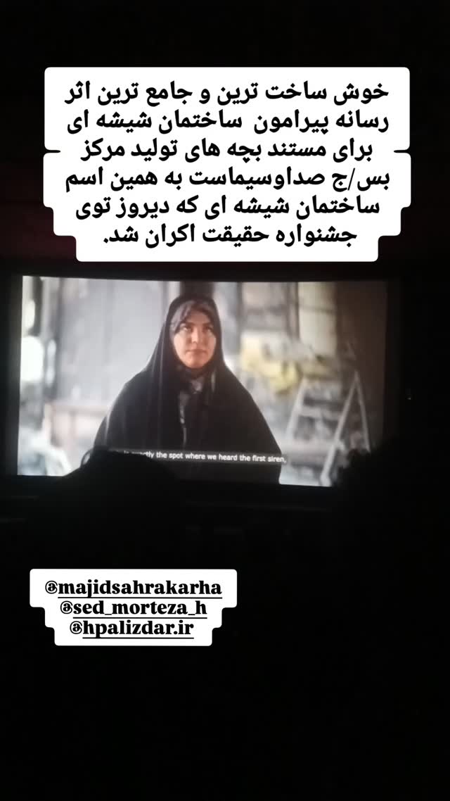  جدید ترین استوری اینستاگرام محمدامین حسام
